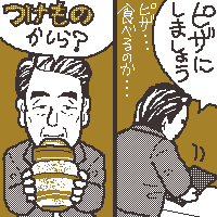 Е蔚e̕c