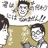 そうだそうだー!
