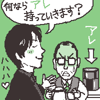 持ってけってお前…(笑)