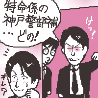 イタミん名セリフ復活!