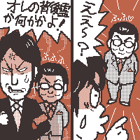 僕、背後霊♪