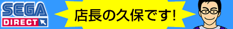 �Q�[���E�O�b�Y�̗\��E�w���́u�Z�K�_�C���N�g�v�ŁI