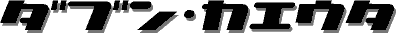 �ʕ�