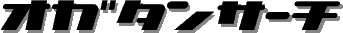 ���D�݂̃L�[���[�h��Go!!