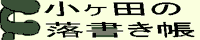 �����c�̗�������