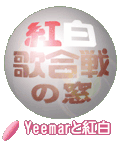 Yeemarƍg