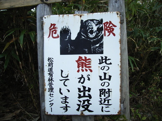 くま