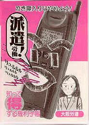 �m���ē����錠���蒠�@�\��