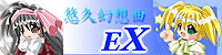 �I�v���z��EX
