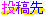���e��