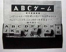 �`�a�b�Q�[��