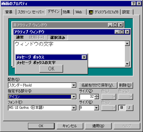 ��ʂ̃v���p�e�B�̃f�U�C���̃X�N���[���V���b�g�A�{�[���h�w��