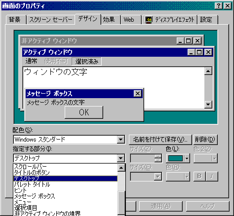 ��ʂ̃v���p�e�B�̃f�U�C���̃X�N���[���V���b�g�A�w�肷�镔���v���_�E��