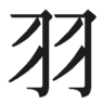 �H(��)