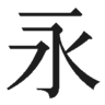 �i(��)