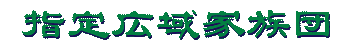 �w��L��Ƒ��c