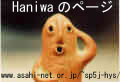 HaniwaHOME