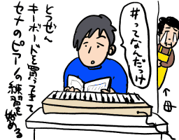 �Z�i�̃s�A�m