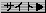 �T�C�g
