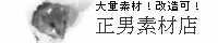 �ʐ^�f�ރL�����m���炨�؂肵�č�����o�i�[
