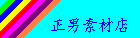 ����͂��܂�ꏊ���g��Ȃ��������o�i�[