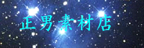 ���΂那�`�̐��_����