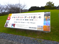 県立館林美術館
