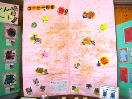 コーヒーとお茶を使った作品