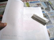 のりで貼り合わせる