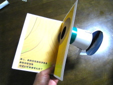 絵の付いたコップを差し込んだ様子