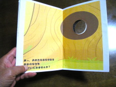 最後のページに穴が開いている