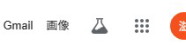 Googleアプリのマーク