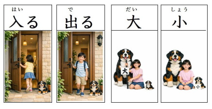 漢字カード
