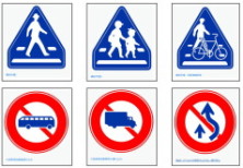 道路標識