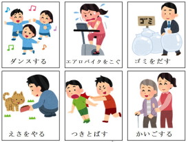 動作のカード中級編