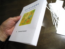 余分な紙を切り落とします