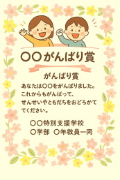 AIが作った賞状