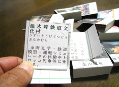 カードの裏に説明文