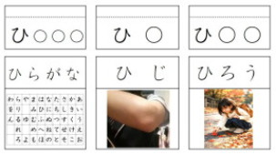 「ひ」のカード