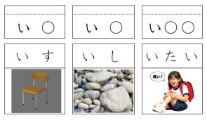 「い」のカード