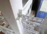 看板を乗せます