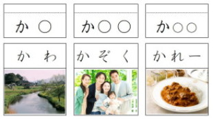 「か」のカード