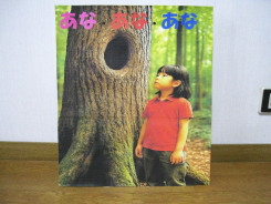 ＡＩと作る紙芝居