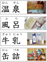 見て覚える漢字カード