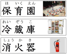 見て覚える漢字カード