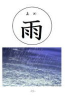 漢字カード