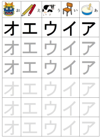 カタカナ練習プリント