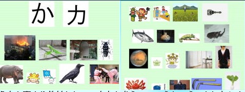 かのつくことば