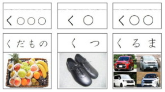 「く」のカード