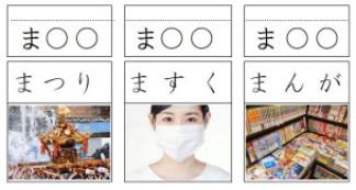 「ま」のカード
